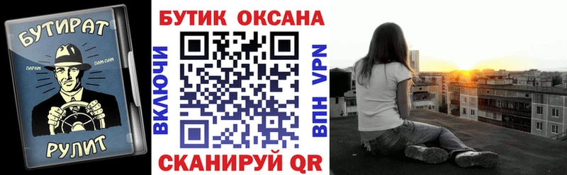 Бутират 1.4BDO  Кашира 