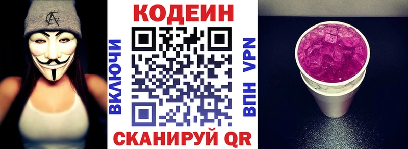 закладка  Кашира  Кодеиновый сироп Lean Purple Drank 