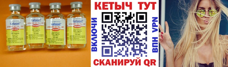 Кетамин VHQ  Кашира 