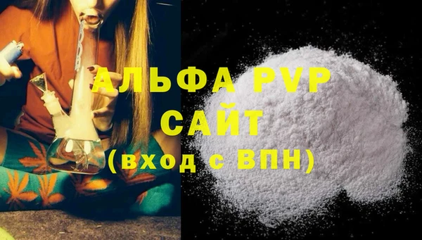 ALPHA PVP Армянск